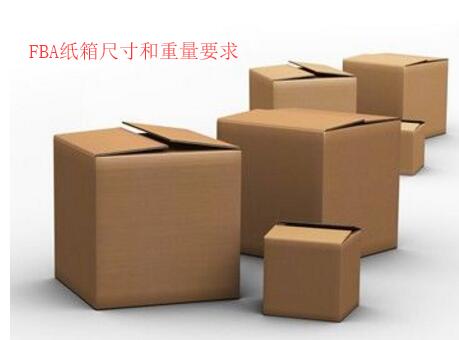 FBA纸箱尺寸重量